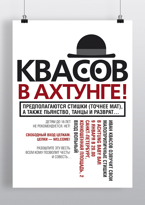04 Kvasov Poster