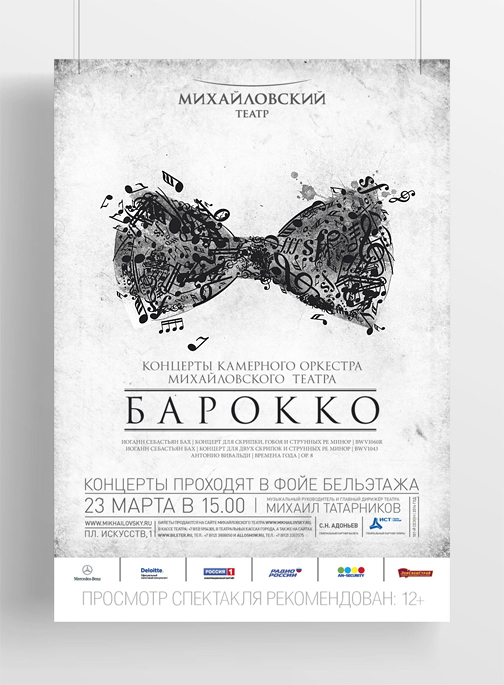 01 Мikhailovsky Concert