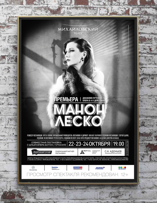 04 Мikhailovsky Opera