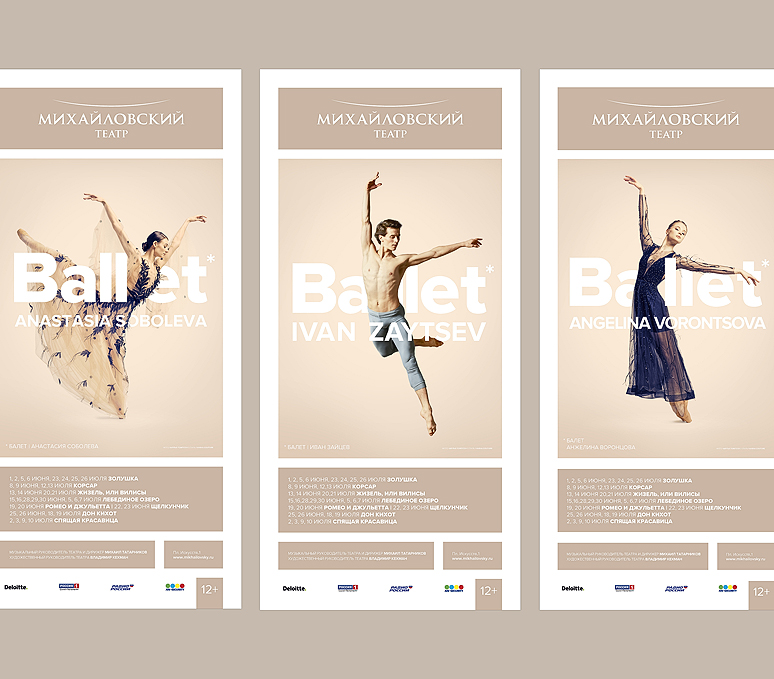 Мikhailovsky Ballet 2018 05